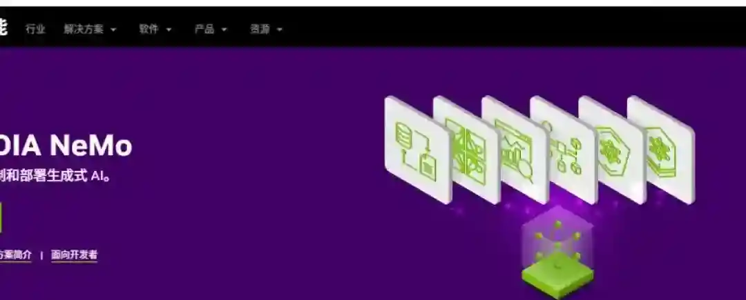 NeMo – 英伟达推出的用于构建、定制和部署生成式AI模型 NeMo – 英伟达推出的用于构建、定制和部署生成式AI模型