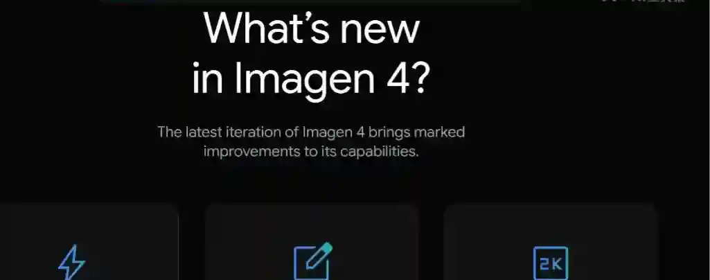Imagen 4 – 谷歌推出的最新图像生成AI模型 Imagen 4 – 谷歌推出的最新图像生成AI模型