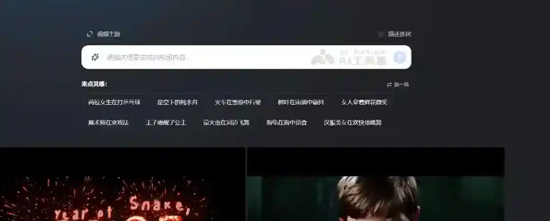 Step-Video V2 – 阶跃星辰推出的升级版视频生成模型 Step-Video V2 – 阶跃星辰推出的升级版视频生成模型