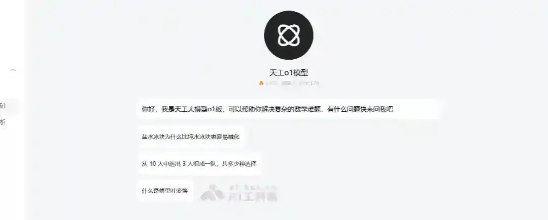 Skywork o1 – 昆仑万维推出的天工大模型4.0 o1版 Skywork o1 – 昆仑万维推出的天工大模型4.0 o1版
