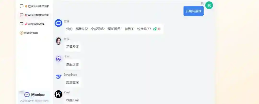 Botgroup.chat – 开源的AI机器人群聊项目,支持多个AI模型群聊对话 Botgroup.chat – 开源的AI机器人群聊项目,支持多个AI模型群聊对话