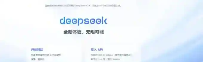 DeepSeek-V2.5 – DeepSeek开源的融合通用和代码能力的AI模型 DeepSeek-V2.5 – DeepSeek开源的融合通用和代码能力的AI模型