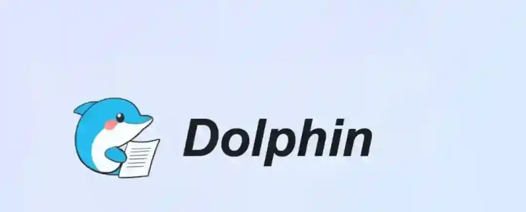 Dolphin – 字节跳动开源的文档解析大模型 Dolphin – 字节跳动开源的文档解析大模型