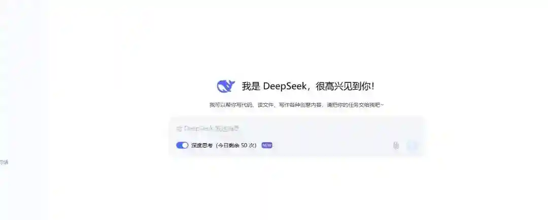 DeepSeek-R1 – DeepSeek推出的高性能AI推理模型,性能对标OpenAI o1正式版 DeepSeek-R1 – DeepSeek推出的高性能AI推理模型,性能对标OpenAI o1正式版