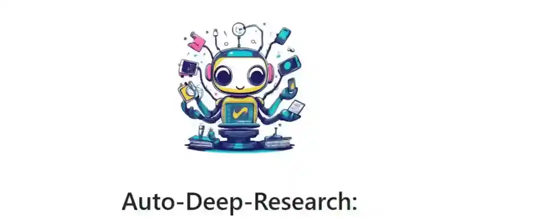 Auto-Deep-Research – 香港大学开源的全自动个人 AI 助理 Auto-Deep-Research – 香港大学开源的全自动个人 AI 助理