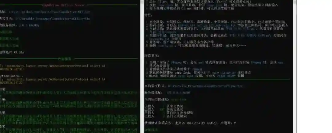 CapsWriter-Offline – AI语音转文字工具,PC端离线实时工作 CapsWriter-Offline – AI语音转文字工具,PC端离线实时工作