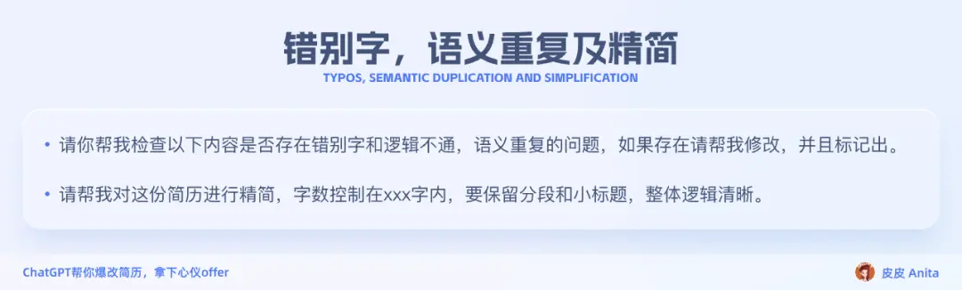 怎么正确使用ChatGPT轻松帮你爆改简历,拿下心仪offer 怎么正确使用ChatGPT轻松帮你爆改简历,拿下心仪offer