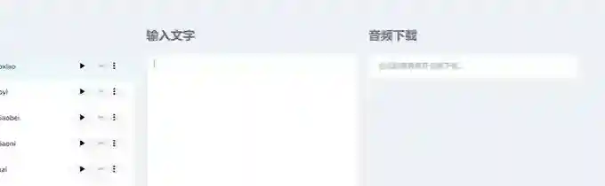 edge-tts – 开源的AI文字转语音项目 edge-tts – 开源的AI文字转语音项目