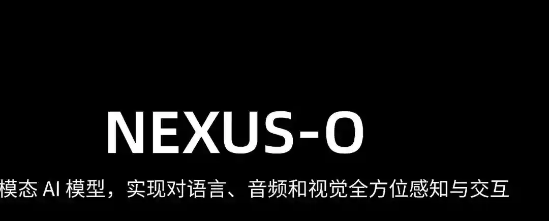 NEXUS-O – 多模态AI模型,实现对语言、音频和视觉全方位感知与交互 NEXUS-O – 多模态AI模型,实现对语言、音频和视觉全方位感知与交互