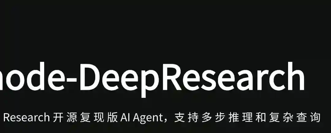 node-DeepResearch – Deep Research开源复现版 AI Agent,支持多步推理和复杂查询 node-DeepResearch – Deep Research开源复现版 AI Agent,支持多步推理和复杂查询