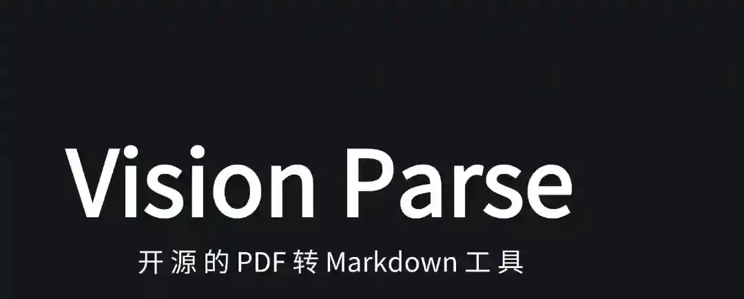 Vision Parse – 开源的 PDF 转 Markdown 工具 Vision Parse – 开源的 PDF 转 Markdown 工具