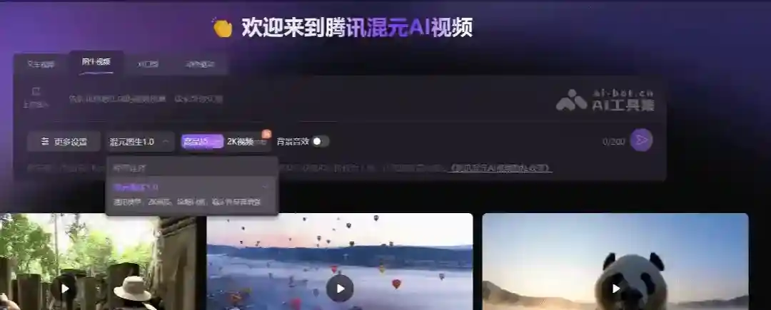 混元图生视频 – 腾讯混元开源的图生视频模型 混元图生视频 – 腾讯混元开源的图生视频模型