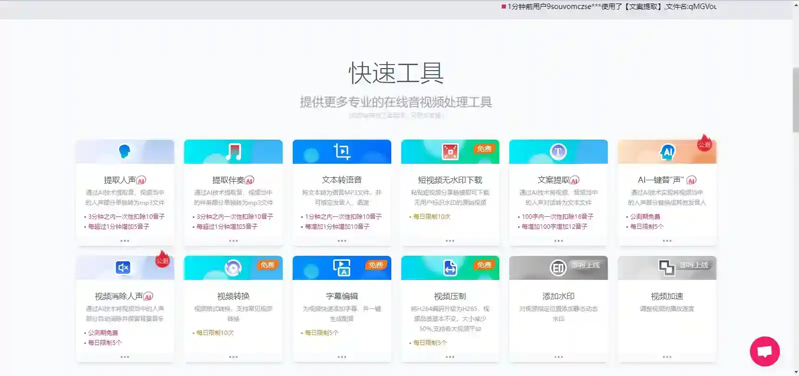 音子AI 音子AI
