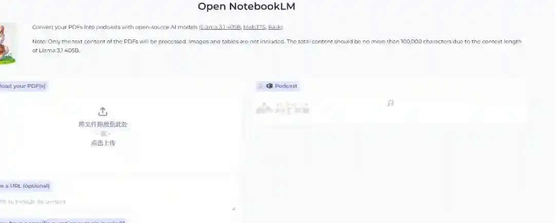 Open NotebookLM – 开源的PDF转播客AI工具,能自定义语气 Open NotebookLM – 开源的PDF转播客AI工具,能自定义语气