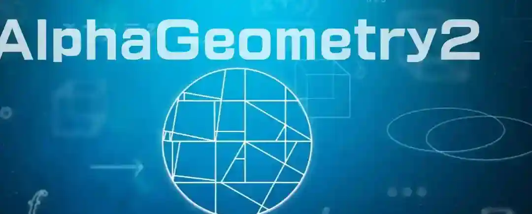 AlphaGeometry2 – 谷歌 DeepMind 推出解决复杂几何问题的AI系统 AlphaGeometry2 – 谷歌 DeepMind 推出解决复杂几何问题的AI系统