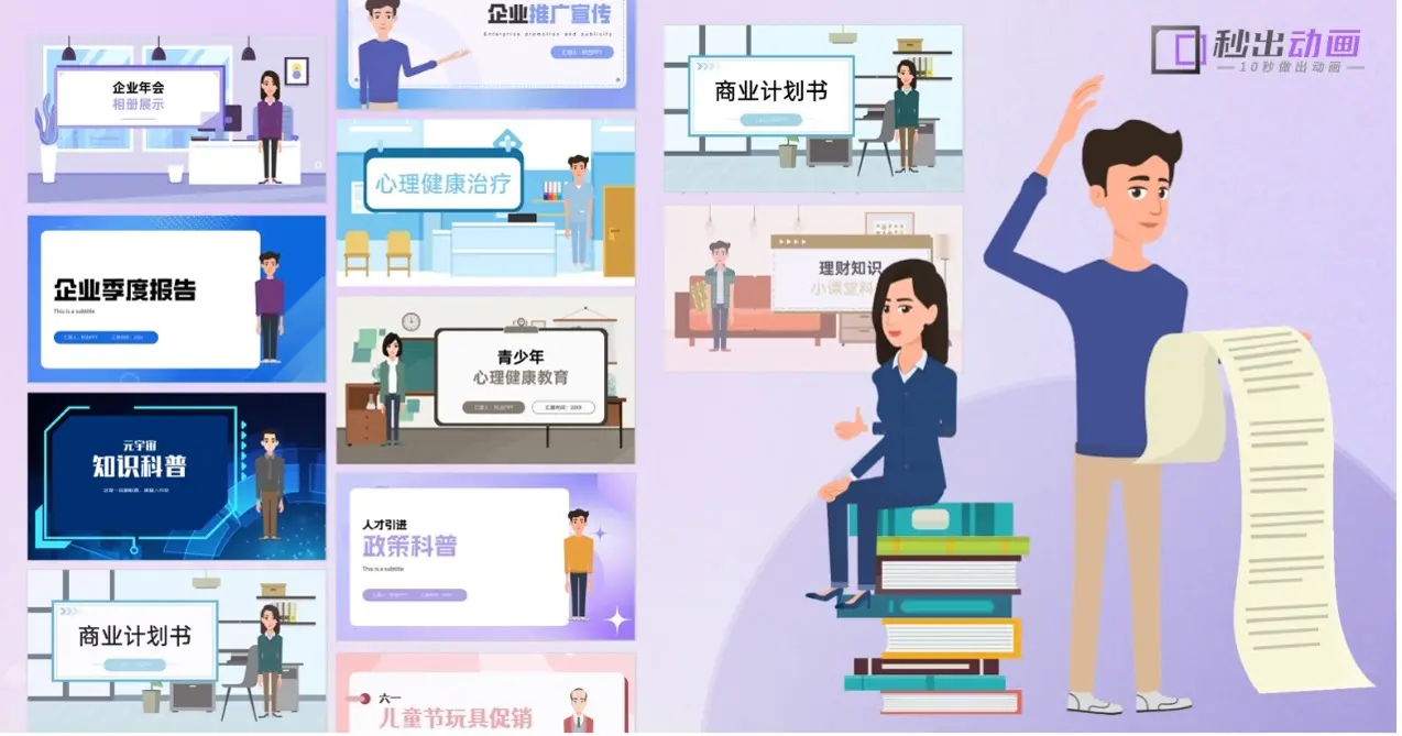@所有人,秒出PPT更名秒出AI啦~ @所有人,秒出PPT更名秒出AI啦~