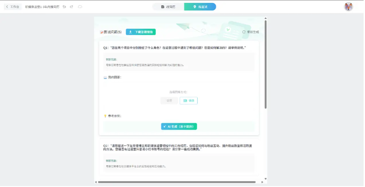 @所有人,秒出PPT更名秒出AI啦~ @所有人,秒出PPT更名秒出AI啦~