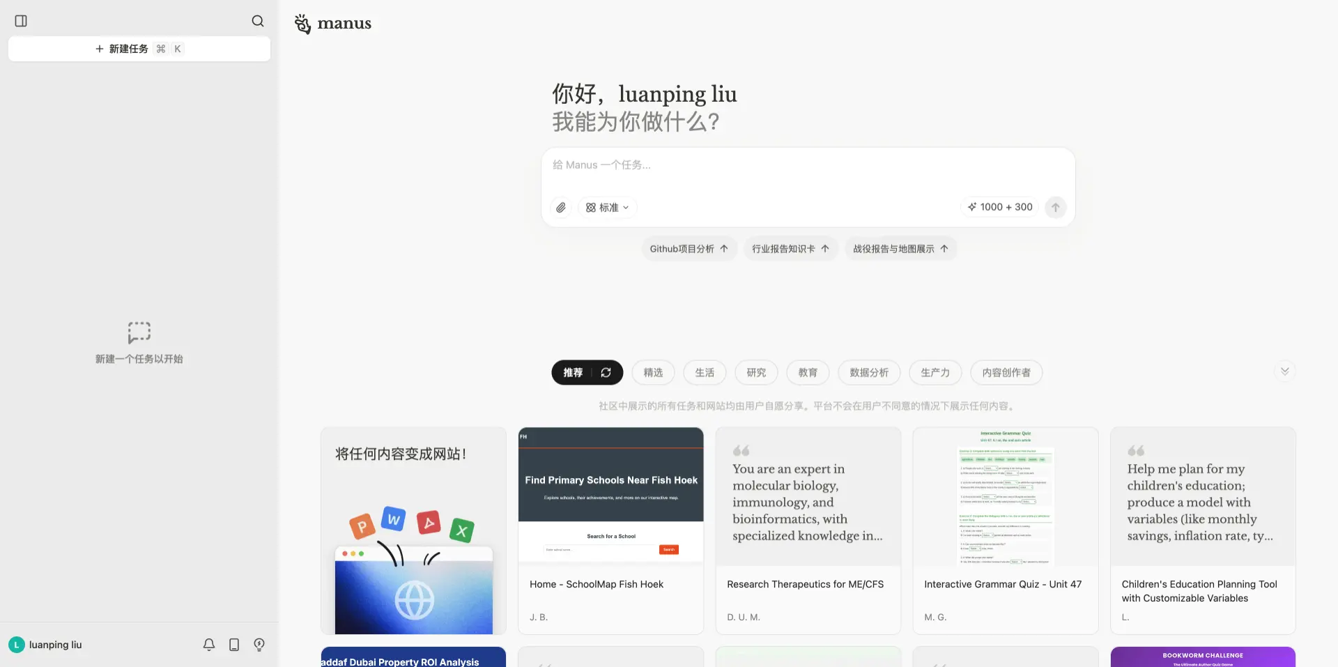 Manus AI 正式开放注册,无需邀请码即可免费使用 Manus AI 正式开放注册,无需邀请码即可免费使用