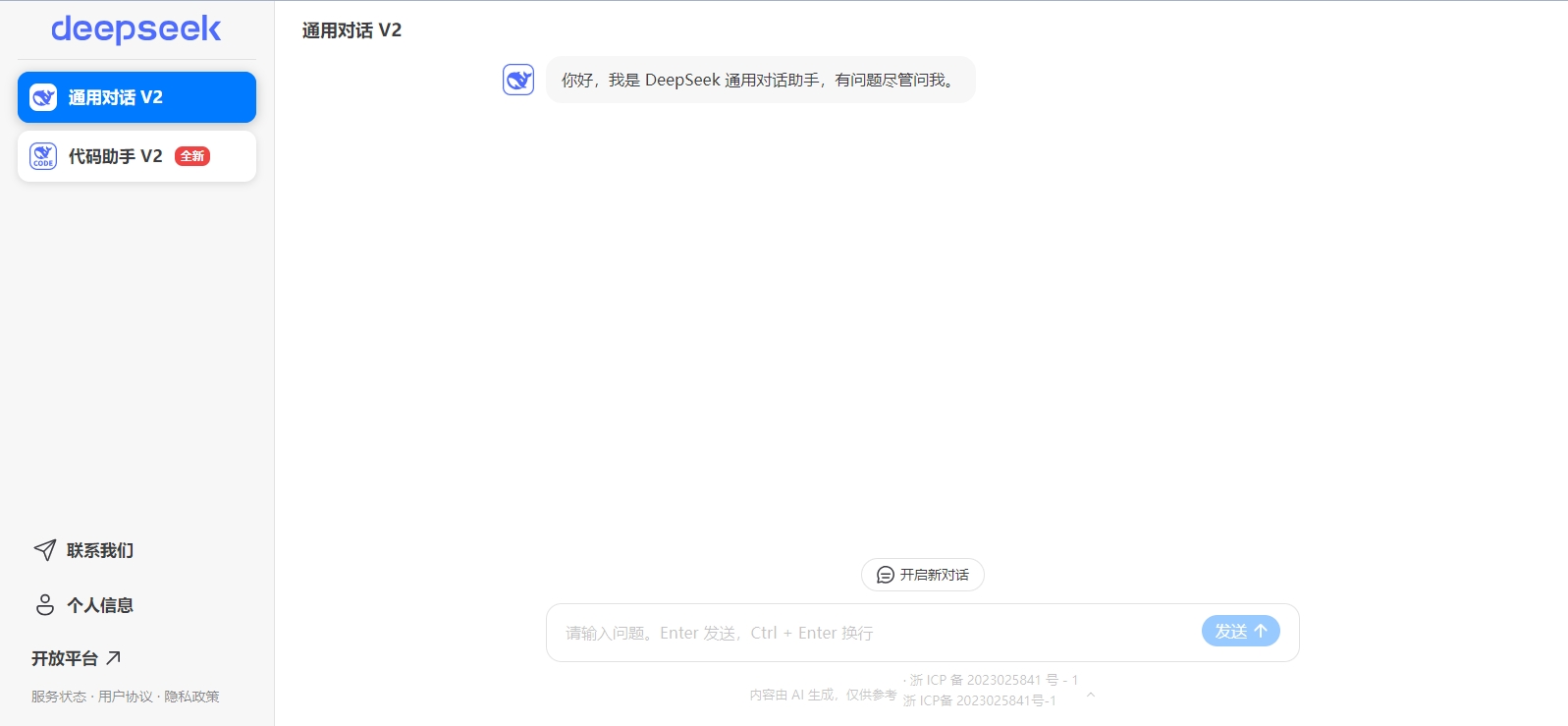 DeepSeek DeepSeek