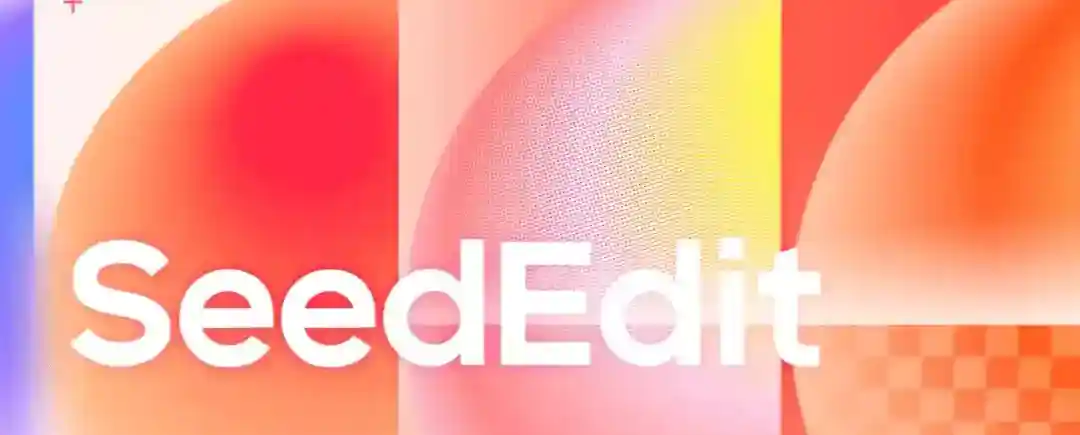 SeedEdit – 字节豆包团队推出的AI图像编辑模型 SeedEdit – 字节豆包团队推出的AI图像编辑模型