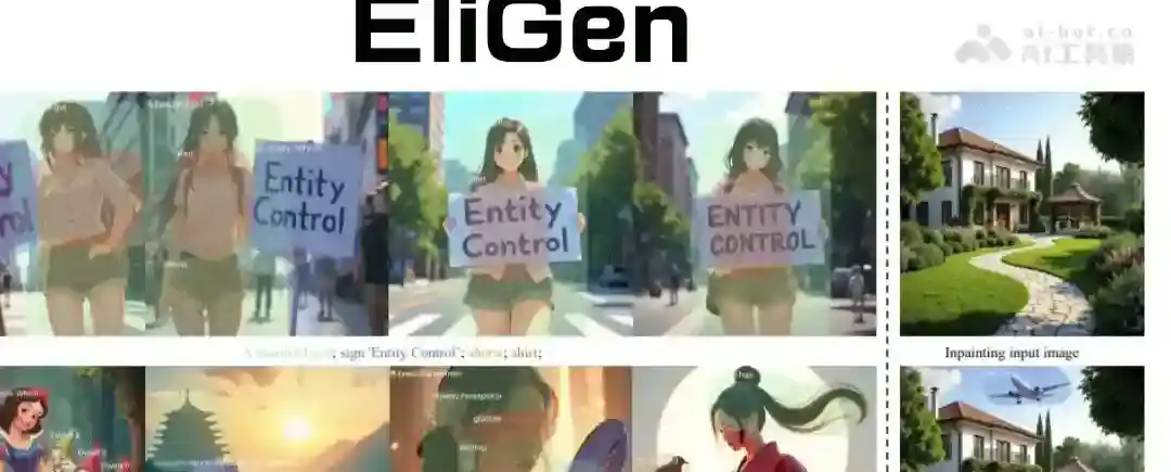 EliGen – 浙大联合阿里推出的新型实体级可控图像生成框架 EliGen – 浙大联合阿里推出的新型实体级可控图像生成框架
