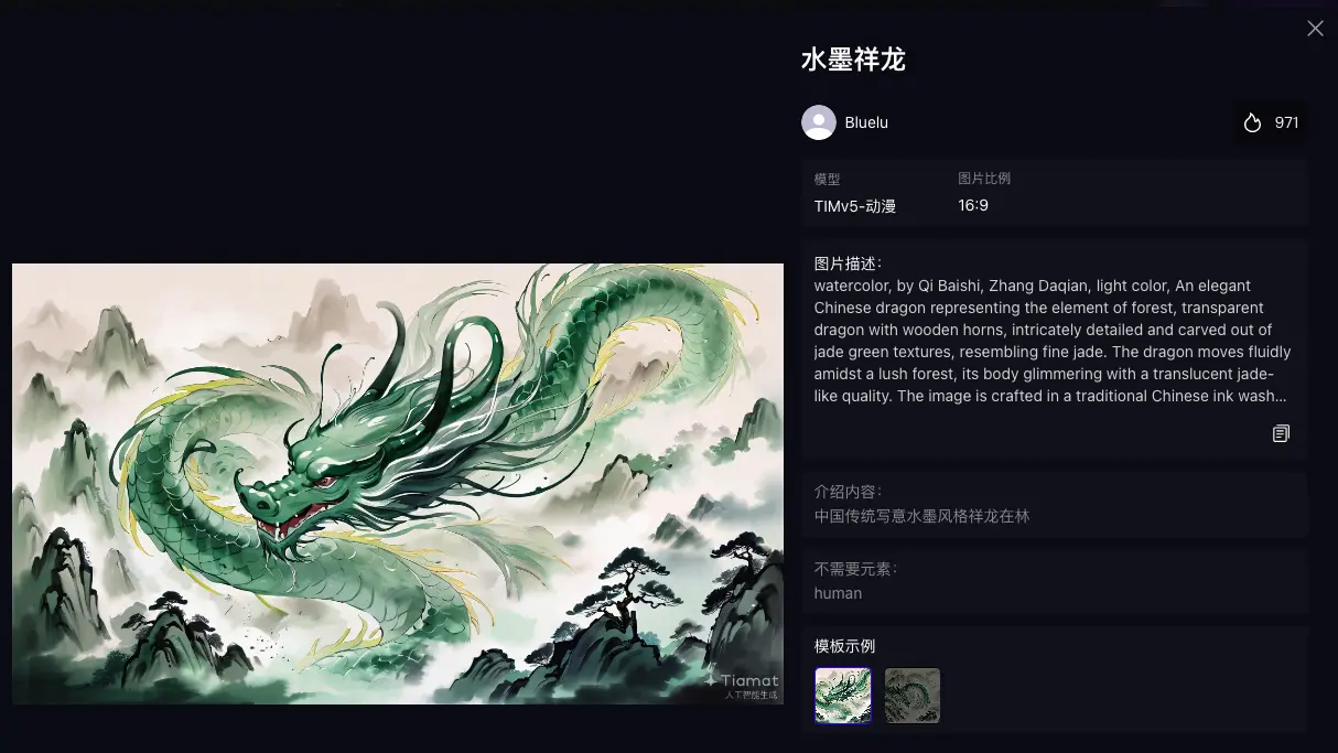 Tiamat AI