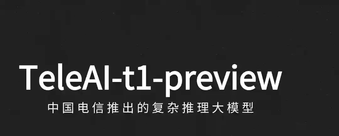TeleAI-t1-preview – 中国电信推出的复杂推理大模型 TeleAI-t1-preview – 中国电信推出的复杂推理大模型