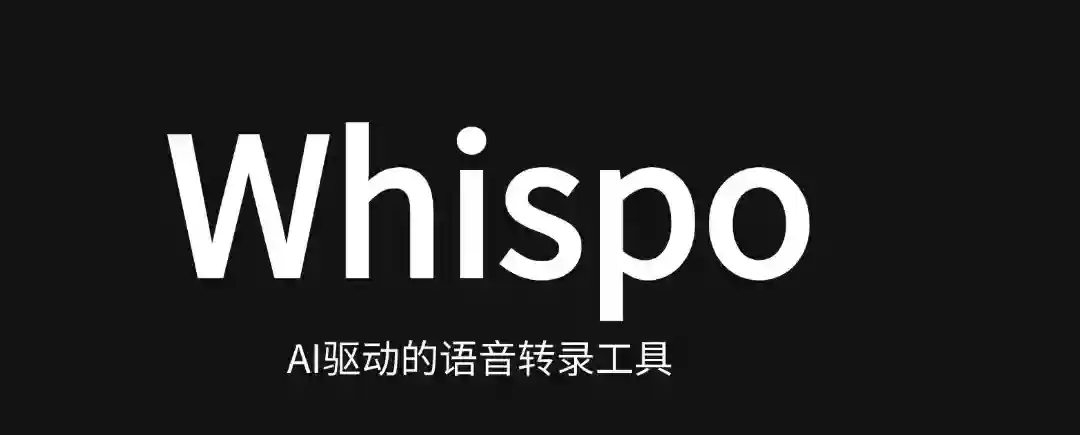 Whispo – AI语音转录工具,一键录音与转写 Whispo – AI语音转录工具,一键录音与转写