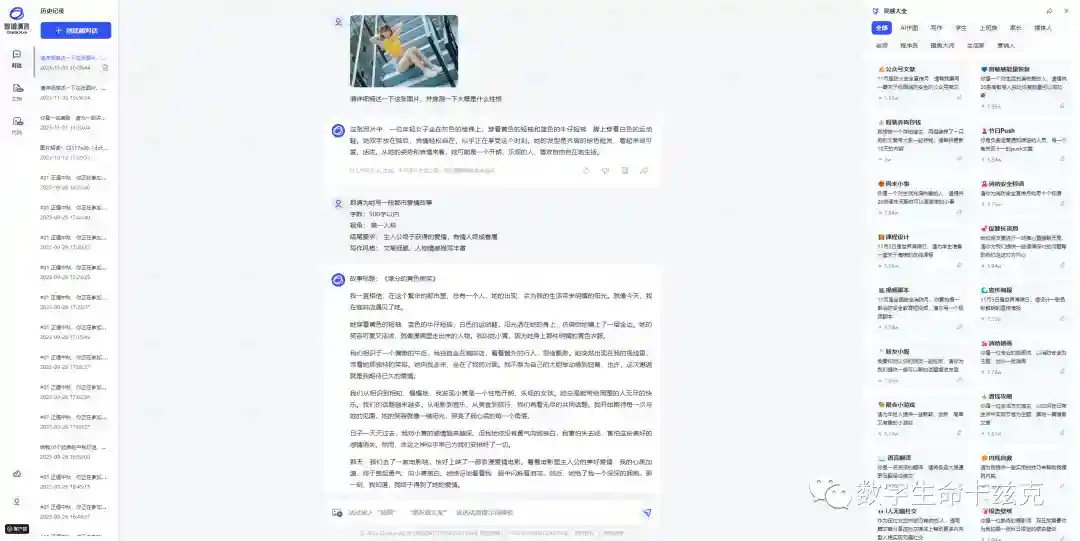 《时代》杂志盘点2023年度9款最佳的AIGC创作工具软件:生产力革命时刻降临! 《时代》杂志盘点2023年度9款最佳的AIGC创作工具软件:生产力革命时刻降临!
